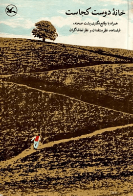 ¿Dónde está la casa de amigo?